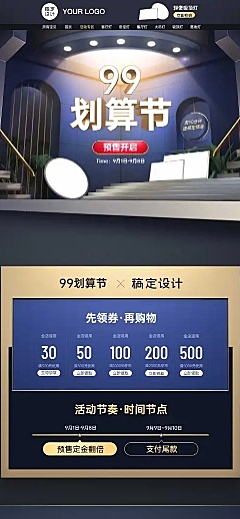 照明灯具99划算节预售立体感店铺首页
