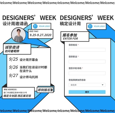 H5翻页简约清新邀请函报名