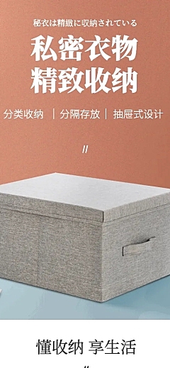 简约家居百货收纳盒详情页