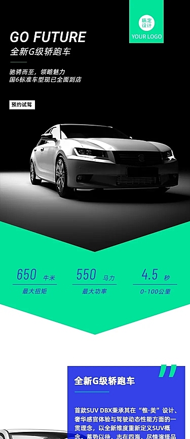 苹果风网页产品介绍推广汽车预约文章长图