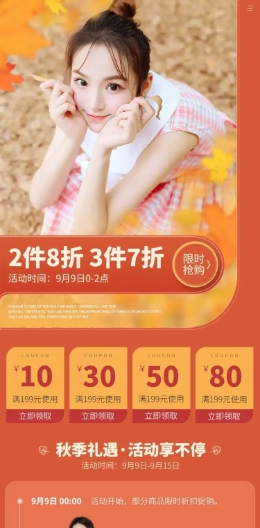 秋上新简约女装店铺首页