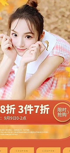 秋上新简约女装店铺首页