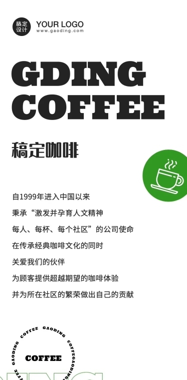 品牌介绍官网网页产品推广招商长图