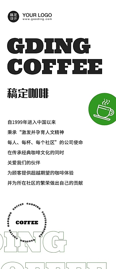 品牌介绍官网网页产品推广招商长图