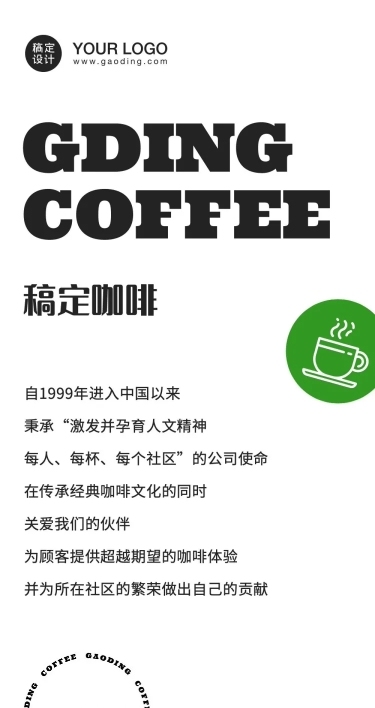 品牌介绍官网网页产品推广招商长图