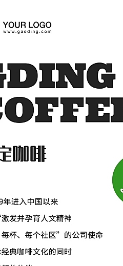 品牌介绍官网网页产品推广招商长图