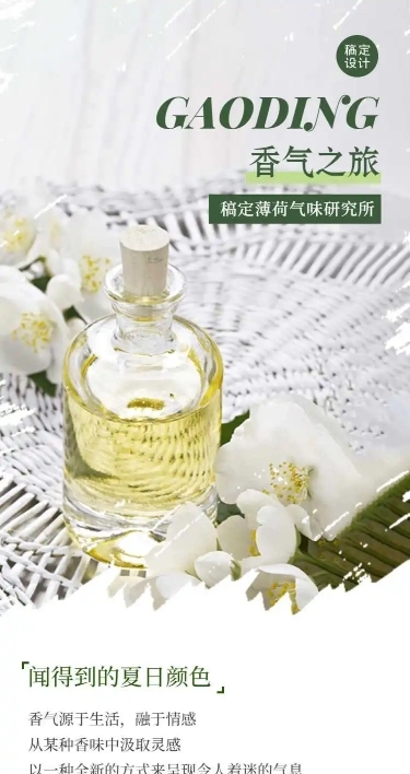 H5长页清新简约产品介绍用户评价好评