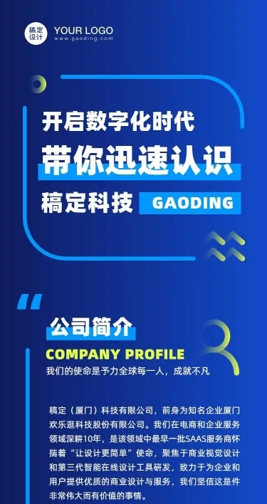 H5长页流程图管道公司介绍步骤指南