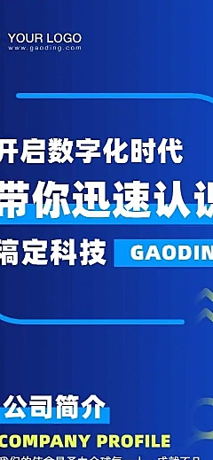 H5长页流程图管道公司介绍步骤指南