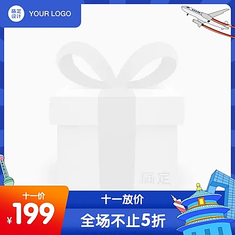 国庆节出游季手绘主图图标