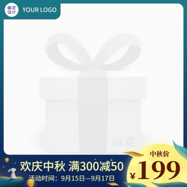 简约手绘中秋节主图图标预览效果