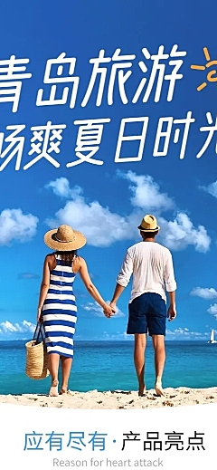 旅游出行线路营销实景详情页