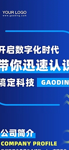 流程图公司介绍步骤指南招聘长图