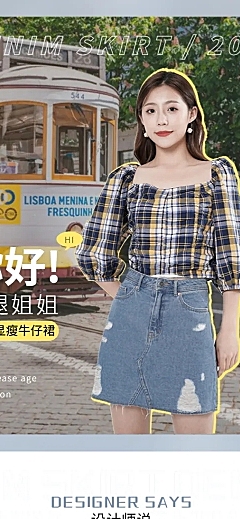 清新文艺女装牛仔裙详情页