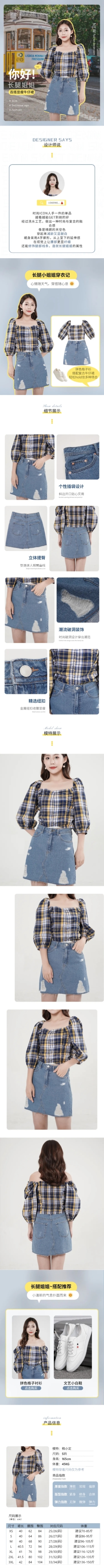 清新文艺女装牛仔裙详情页预览效果