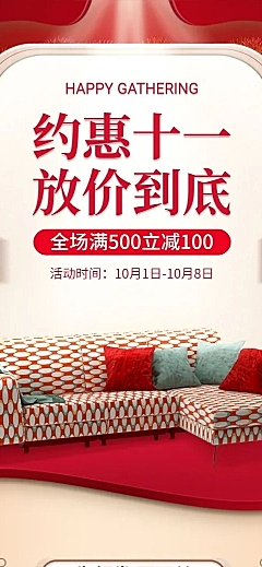 十一精致家装店铺首页