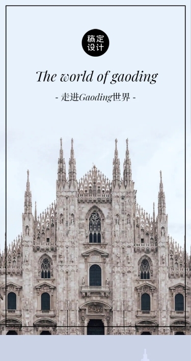 品牌介绍历史活动简介旅程旅游长图