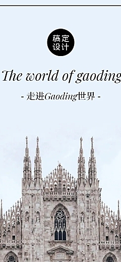 品牌介绍历史活动简介旅程旅游长图