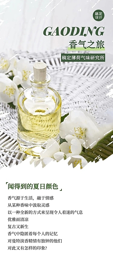 清新简约产品介绍用户评价好评长图