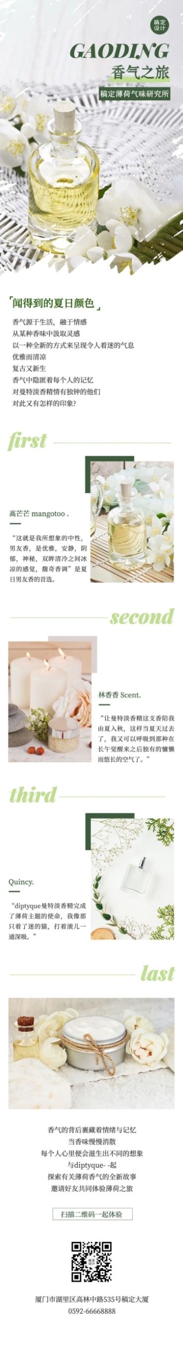 清新简约产品介绍用户评价好评长图预览效果