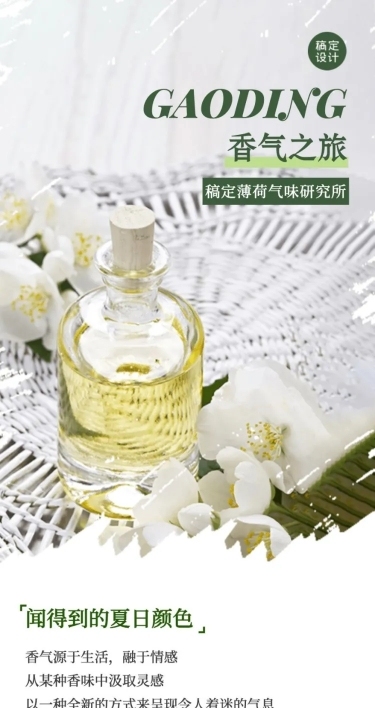 清新简约产品介绍用户评价好评长图