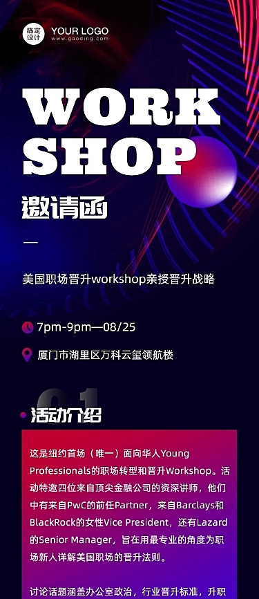 科技论坛邀请函新品发布活动会议