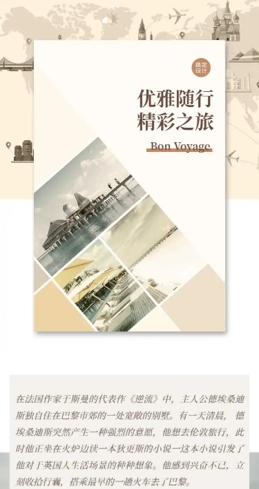 H5长页活动历程照片集回顾纪念回忆录