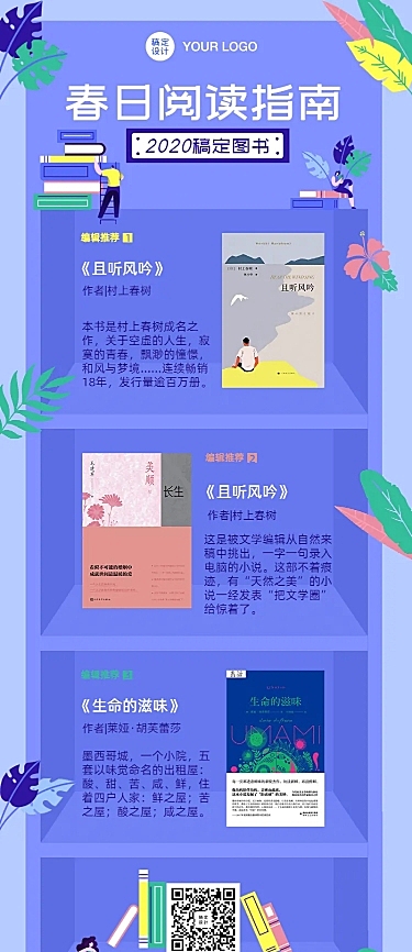 书单推荐图书介绍阅读指南书架书评