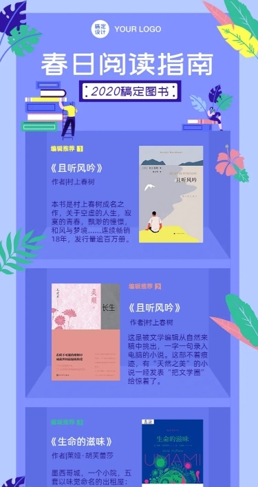 书单推荐图书介绍阅读指南书架书评