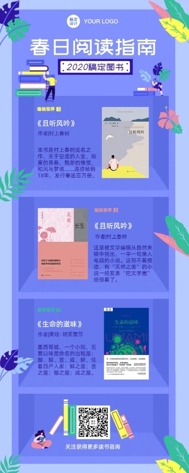 书单推荐图书介绍阅读指南书架书评