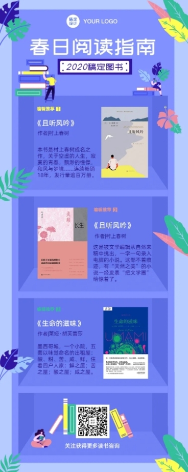 书单推荐图书介绍阅读指南书架书评预览效果