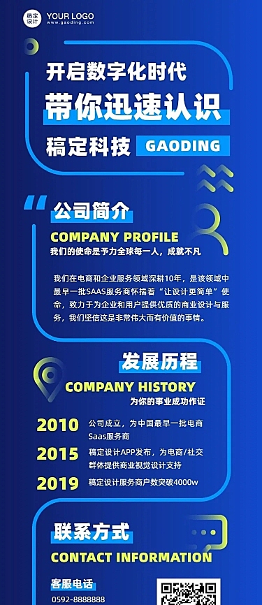 企业介绍招生直播步骤指南攻略招聘