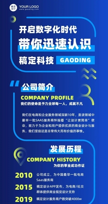 企业介绍招生直播步骤指南攻略招聘