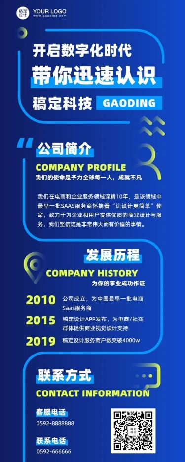 企业介绍招生直播步骤指南攻略招聘