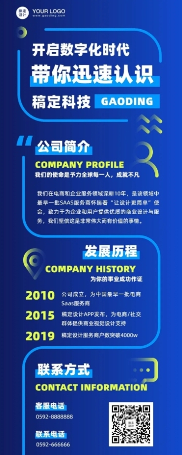 企业介绍招生直播步骤指南攻略招聘预览效果