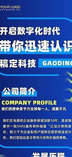 企业介绍招生直播步骤指南攻略招聘