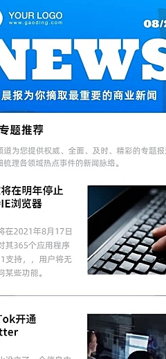 新闻头条资讯简报报告推荐招聘