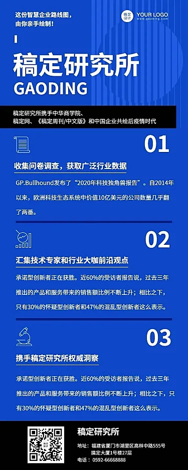 科技风信息点步骤指南流程报告