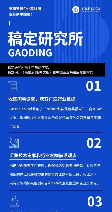 科技风信息点步骤指南流程报告