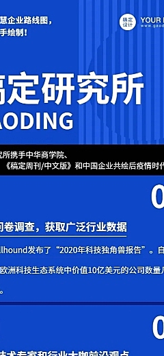 科技风信息点步骤指南流程报告