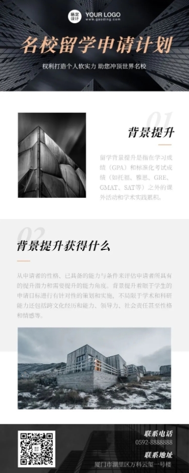 招生简章新闻资讯报告宣传预览效果