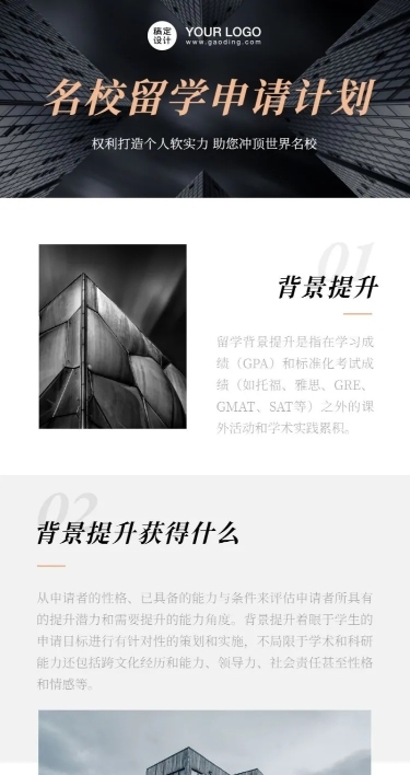 招生简章新闻资讯报告宣传