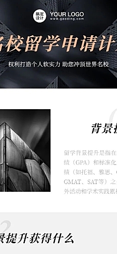 招生简章新闻资讯报告宣传