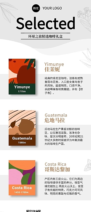 产品展示介绍推荐种草上市