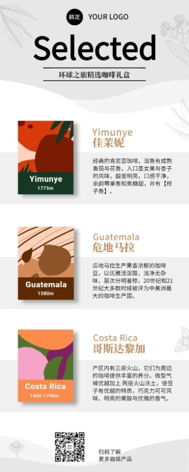 产品展示介绍推荐种草上市预览效果