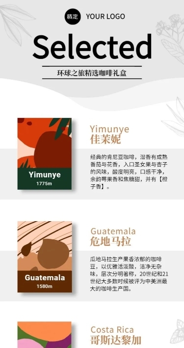 产品展示介绍推荐种草上市