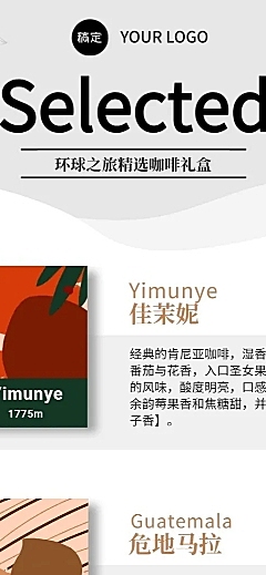 产品展示介绍推荐种草上市