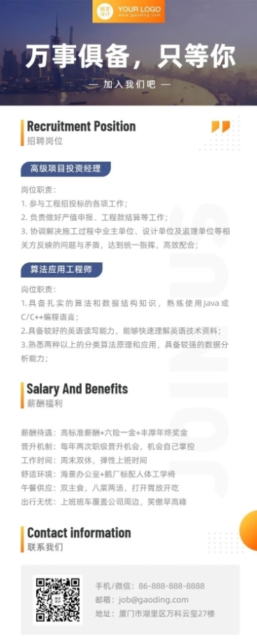 招聘企业介绍资讯报告商务金融预览效果