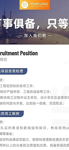 招聘企业介绍资讯报告商务金融