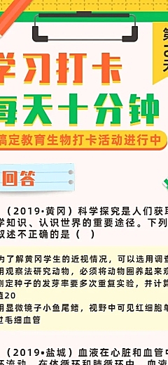 学习打卡知识点答题开学考试